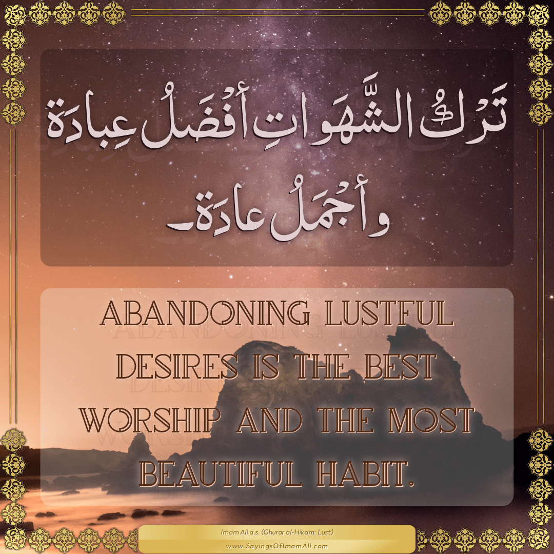 Abandoning lustful desires is the best worship and the most beautiful...